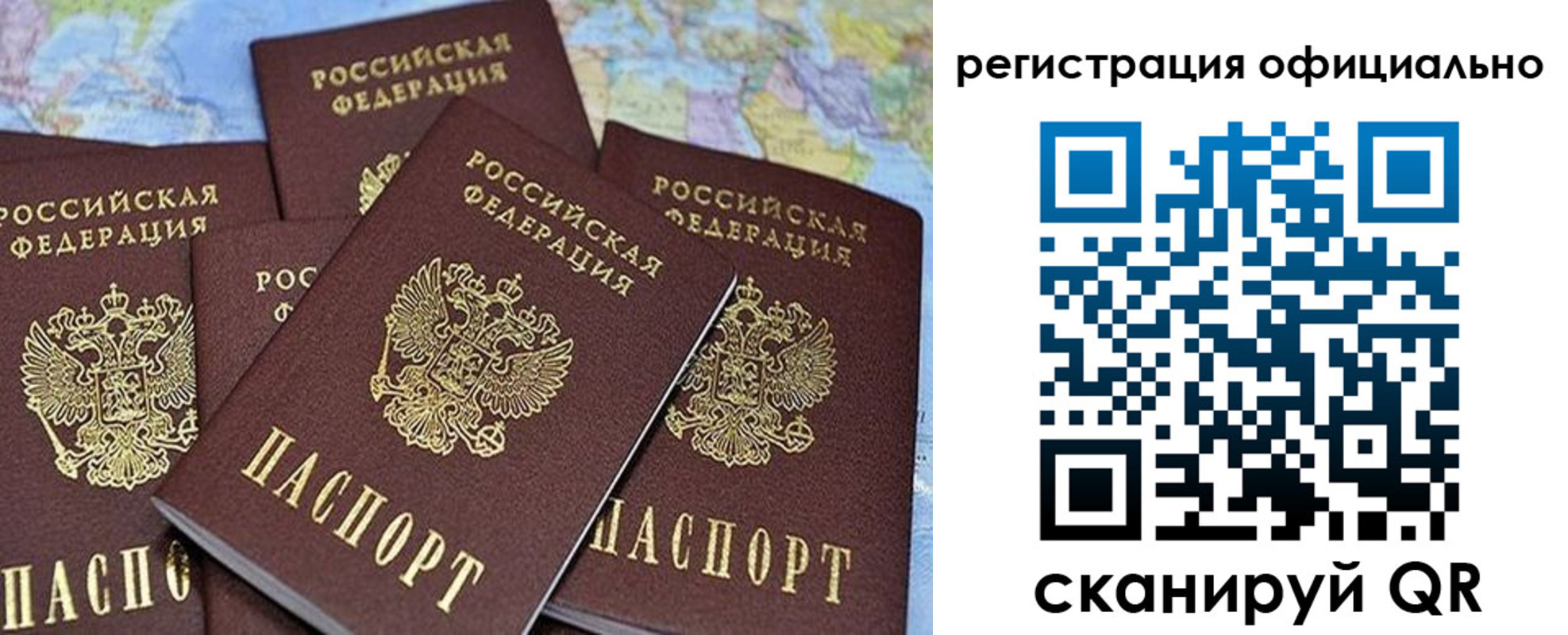 временная регистрация для школы в Красноуральске