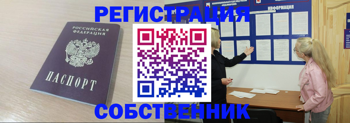 прописка штамп в Красноуральске