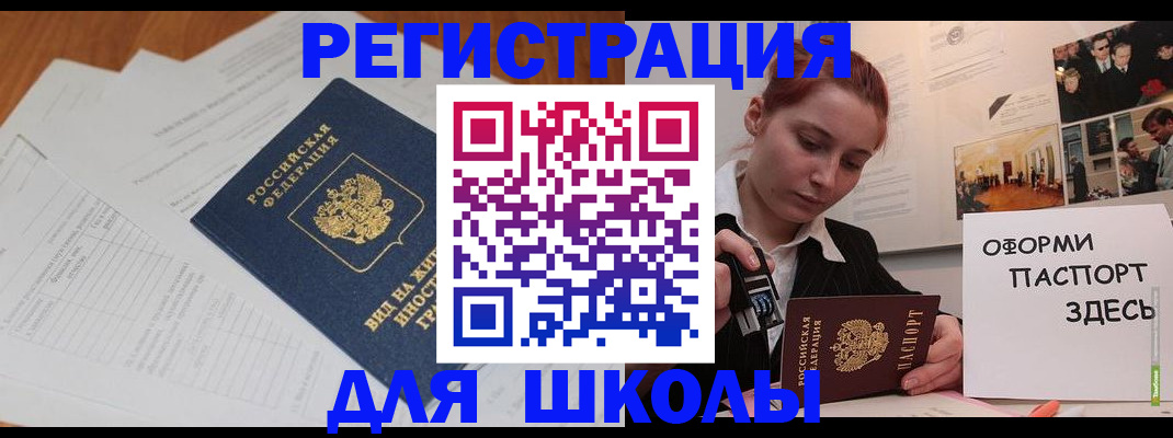 прописка законно в Красноуральске