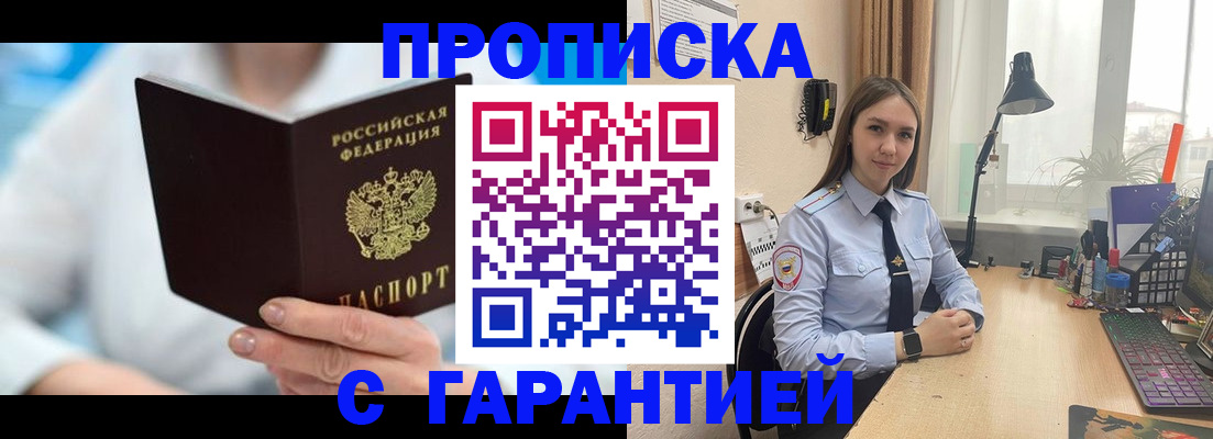 временная регистрация для школы в Красноуральске