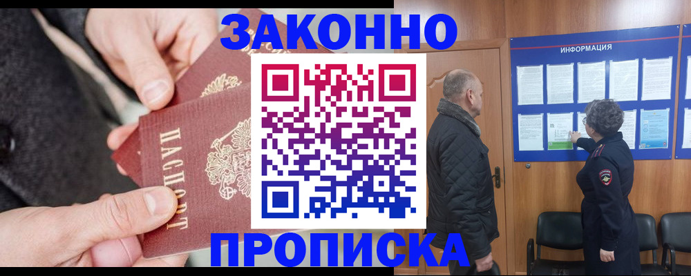 прописка регистрация в Красноуральске