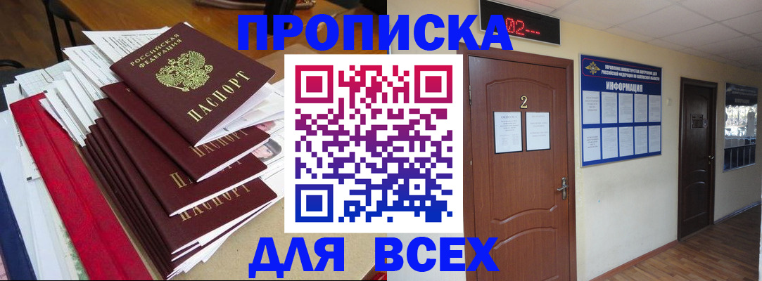 временная регистрация поиск в Красноуральске